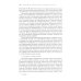 Философские технологии. Социокультурная антропология Сверхъестественное в первобытном мышлении