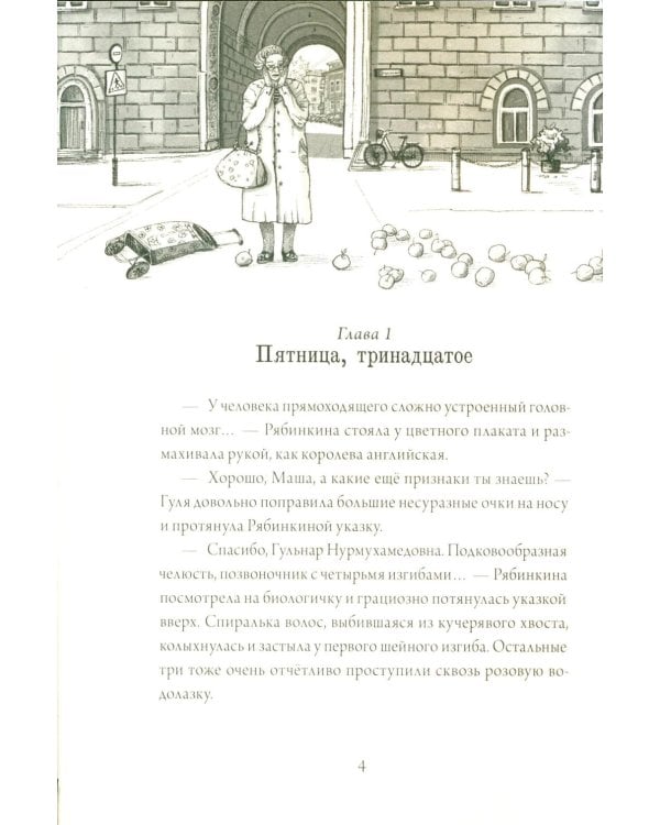 Шишкин корень. 2-е изд