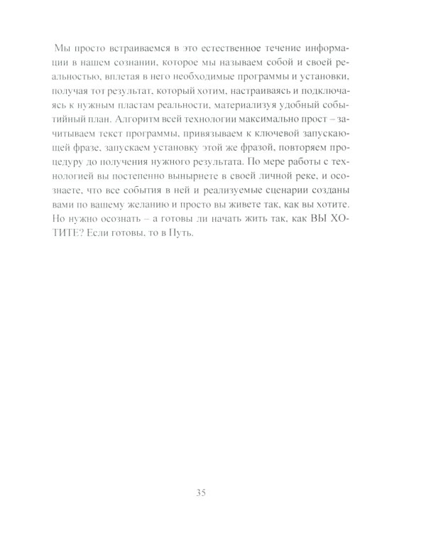 Турбогипноз: В 3 кн. (комплект из 3-х книг)