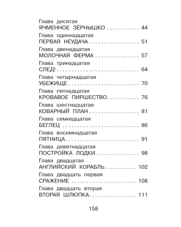 Дополнительное изображение книги «Жизнь и удивительные приключения Робинзона Крузо»