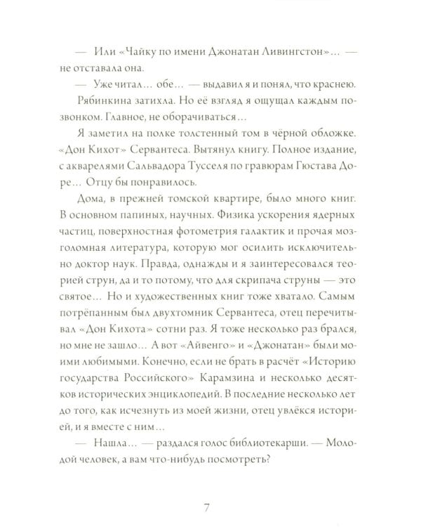 Шишкин корень. 2-е изд