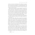 Философские технологии. Социокультурная антропология Сверхъестественное в первобытном мышлении