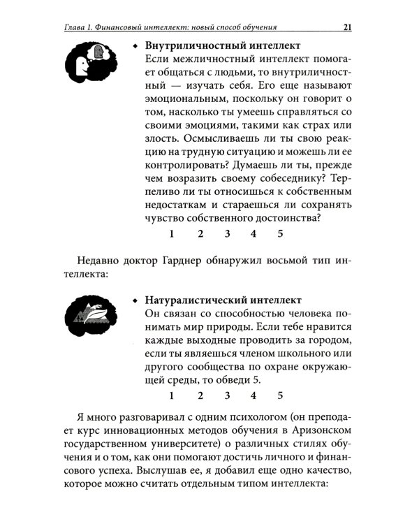 Богатый папа, бедный папа для подростков