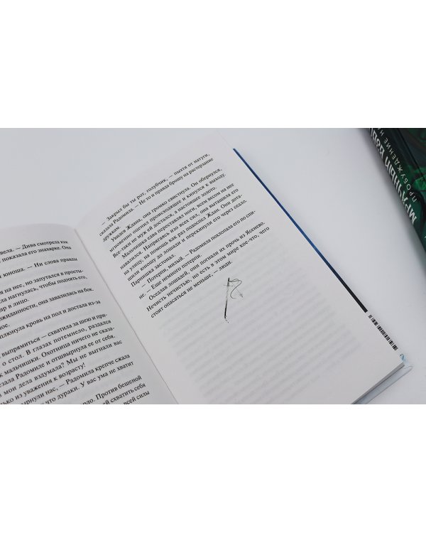 Мрачный Взвод: Ведьмин час, Двенадцать дней Коляды, Пробуждение Нави (комплект из 3-х книг)