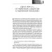Две Америки в современных международных отношениях (1991-2025). 2-е изд., испр. и доп