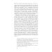 Риторика реакции: извращение, тщетность, опасность. 3-е изд