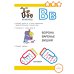 Рабочая тетрадь с поощрительными наклейками Рабочая тетрадь. Учим буквы. 3+. (+ 36 наклеек)