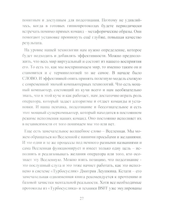 Турбогипноз: В 3 кн. (комплект из 3-х книг)