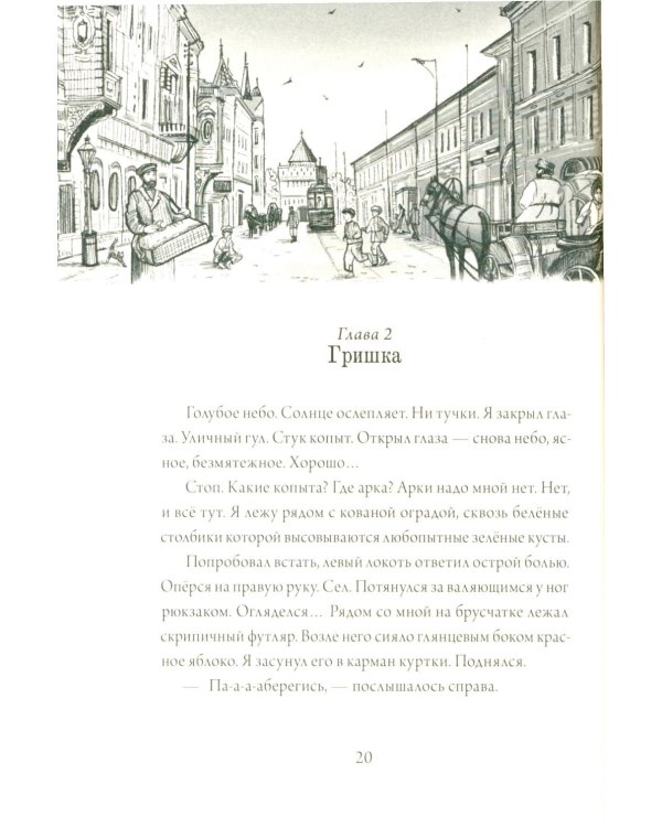 Шишкин корень. 2-е изд