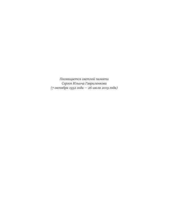 Последний кризис капитализма. Идеи современной экономики (Подарочное издание)