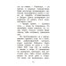 Дополнительное изображение книги «Жизнь и удивительные приключения Робинзона Крузо»