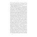 Риторика реакции: извращение, тщетность, опасность. 3-е изд