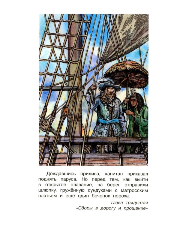 Дополнительное изображение книги «Жизнь и удивительные приключения Робинзона Крузо»