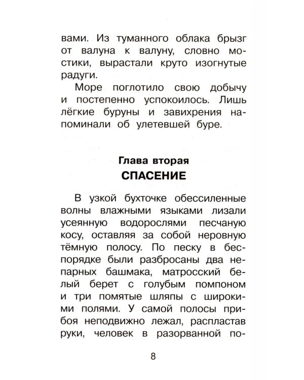 Дополнительное изображение книги «Жизнь и удивительные приключения Робинзона Крузо»
