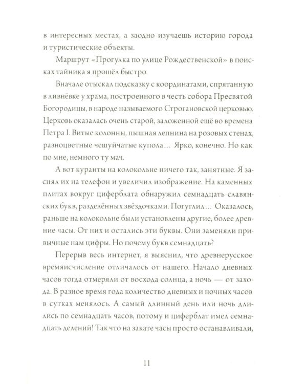 Шишкин корень. 2-е изд