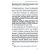 Классический университетский учебник Литературное редактирование. Общая методика работы над текстом: Учебник. 2-е изд