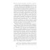 Риторика реакции: извращение, тщетность, опасность. 3-е изд