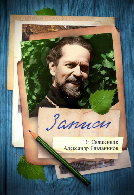 Записи Записи