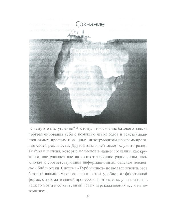 Турбогипноз: В 3 кн. (комплект из 3-х книг)