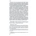 Классический университетский учебник Литературное редактирование. Общая методика работы над текстом: Учебник. 2-е изд