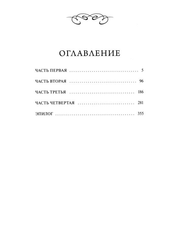 Униженные и оскорбленные
