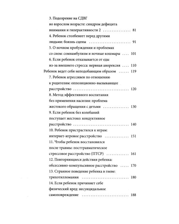 Дополнительное изображение книги «Он не трудный - ему сложно. Все о языке детских эмоций»