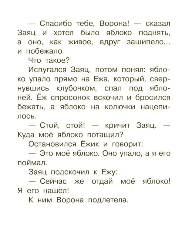 Дополнительное изображение книги «Яблоко»