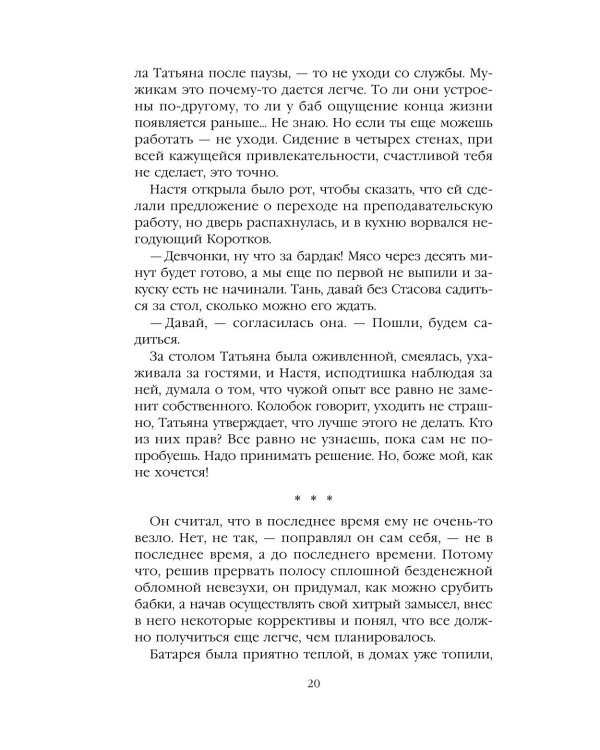 Дополнительное изображение книги «Городской тариф»