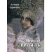 Большая художественная галерея Михаил Врубель. Лучшие картины