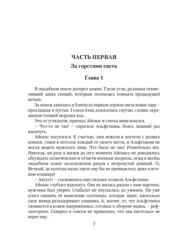 Память древних