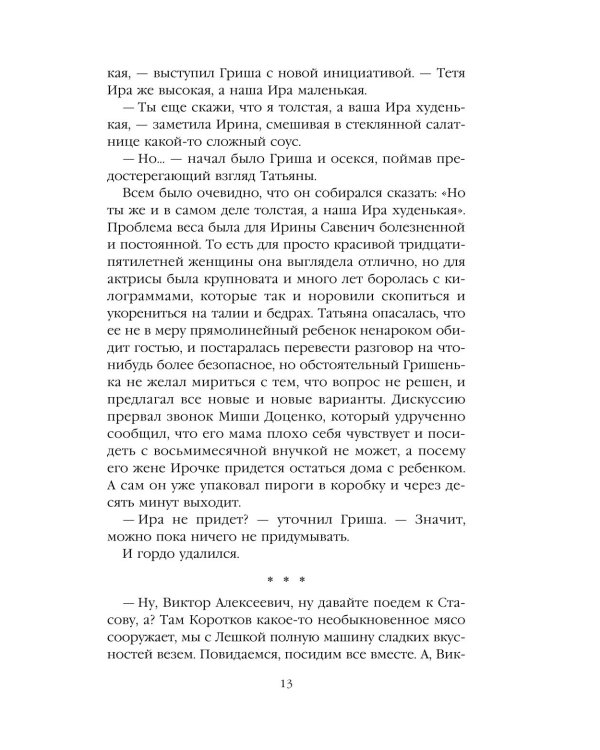 Дополнительное изображение книги «Городской тариф»