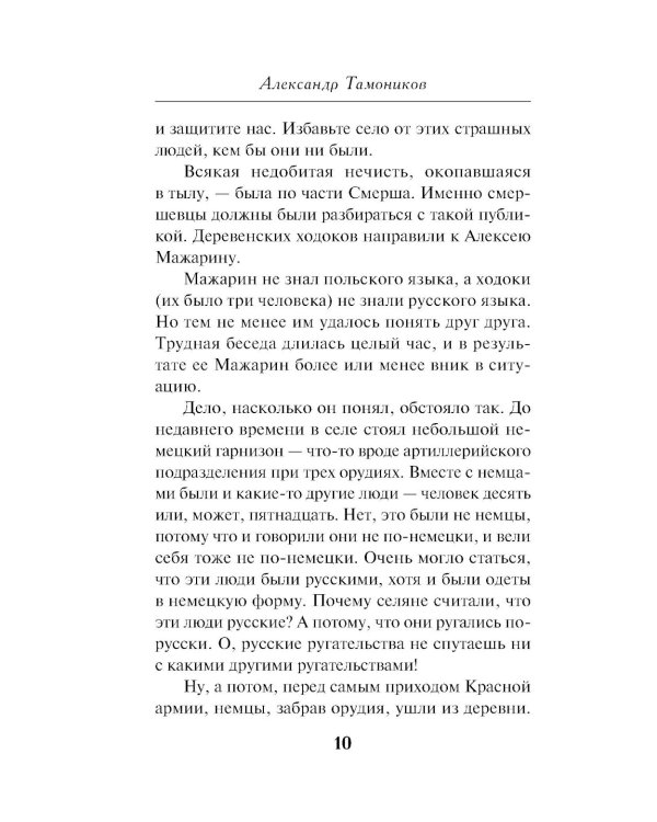 Секретный концлагерь