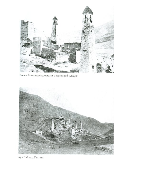 Завоевание Кавказа русскими. 1720-1860