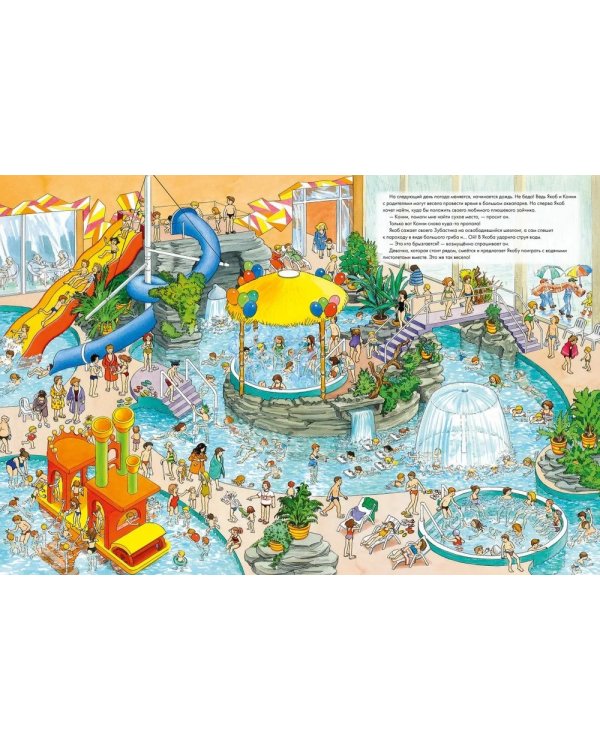 Конни и Якоб играют в прятки;  Якоб ищет Конни (комплект из 2-х книг)