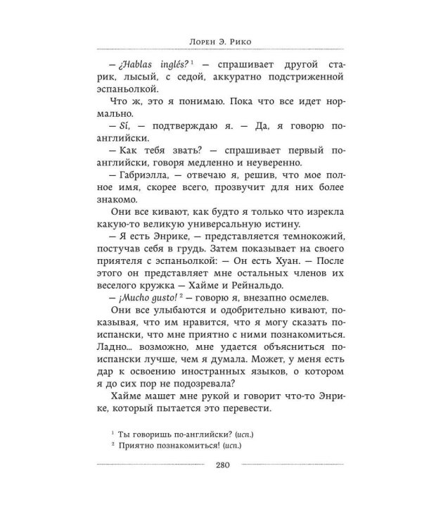 Familia. Две женщины, две правды, одна тайна