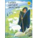 Сказки народов России Сказки народов Дагестана