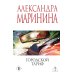 Дополнительное изображение книги «Городской тариф»