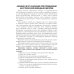 Акустическая импедансометрия: Учебное пособие