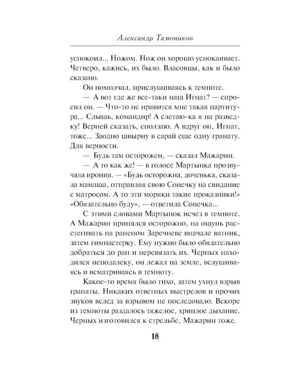 Секретный концлагерь