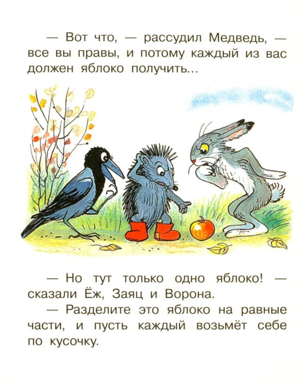 Дополнительное изображение книги «Яблоко»