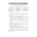 Акустическая импедансометрия: Учебное пособие