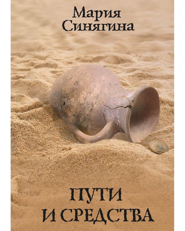 Пути и средства