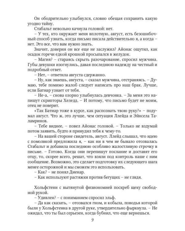 Память древних