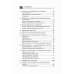 Лекарственные средства в анестезиологии. 5-е изд., перераб.и доп