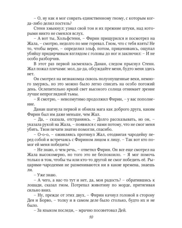 Память древних