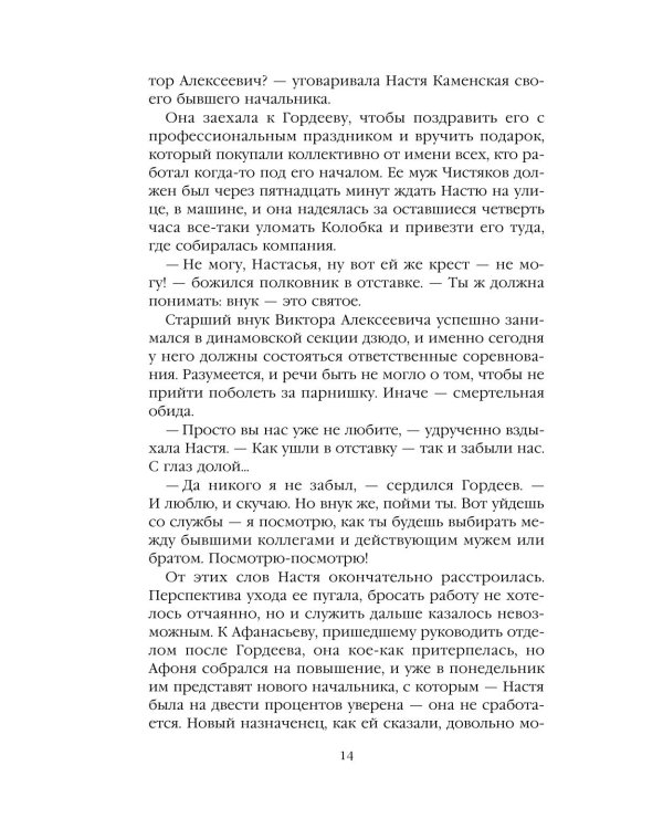 Дополнительное изображение книги «Городской тариф»