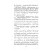 Дополнительное изображение книги «Городской тариф»