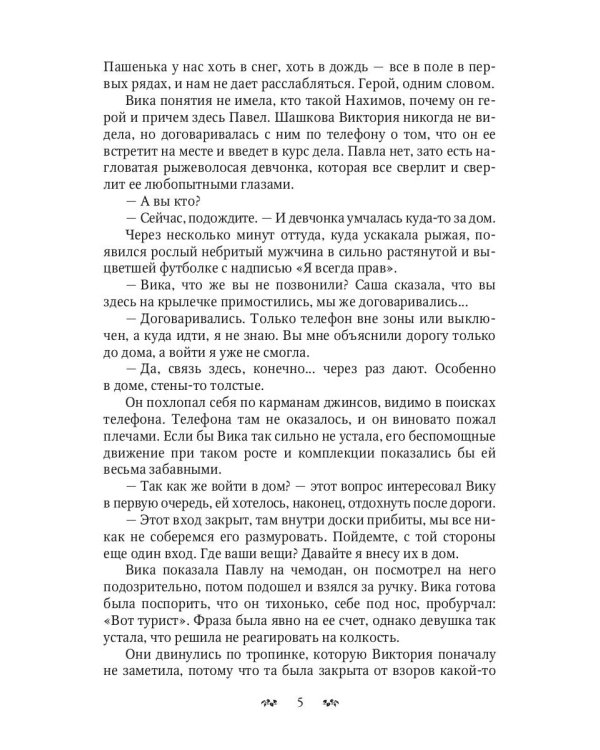 Пути и средства