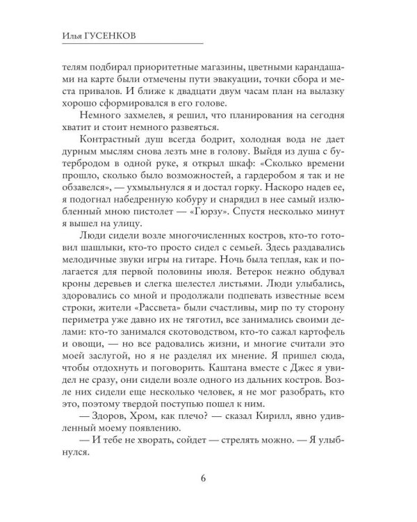 Хром. Начало