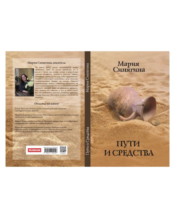 Пути и средства